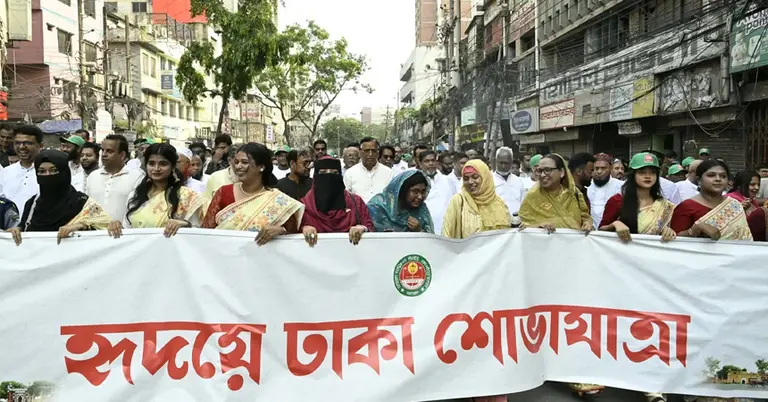 ‘ঢাকা শোভাযাত্রা'